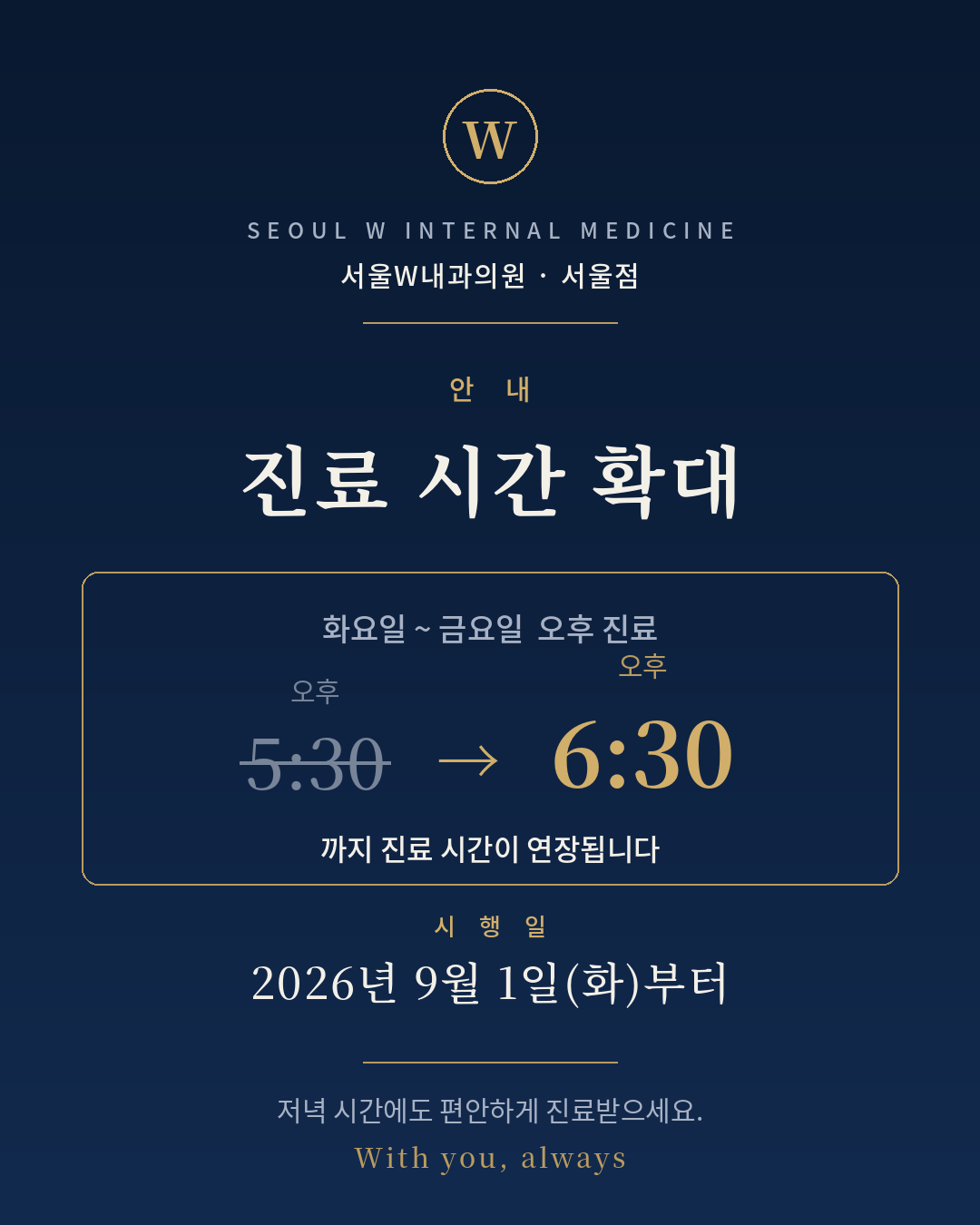 Extended clinic hours